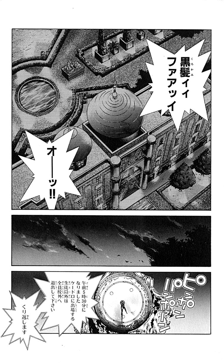 Manga Page 112