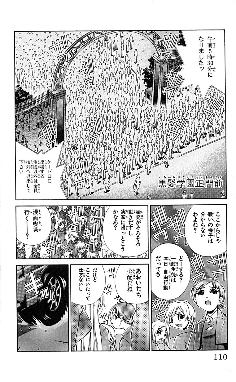 Manga Page 113
