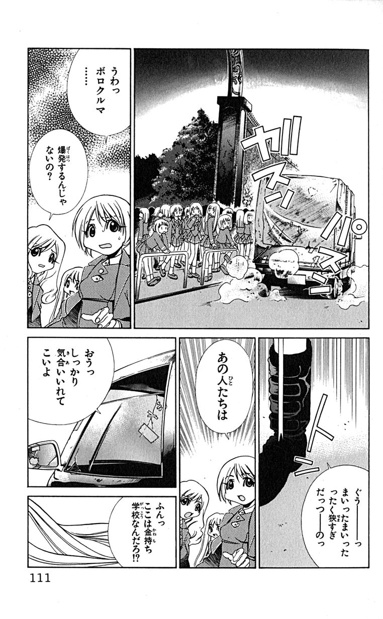 Manga Page 114