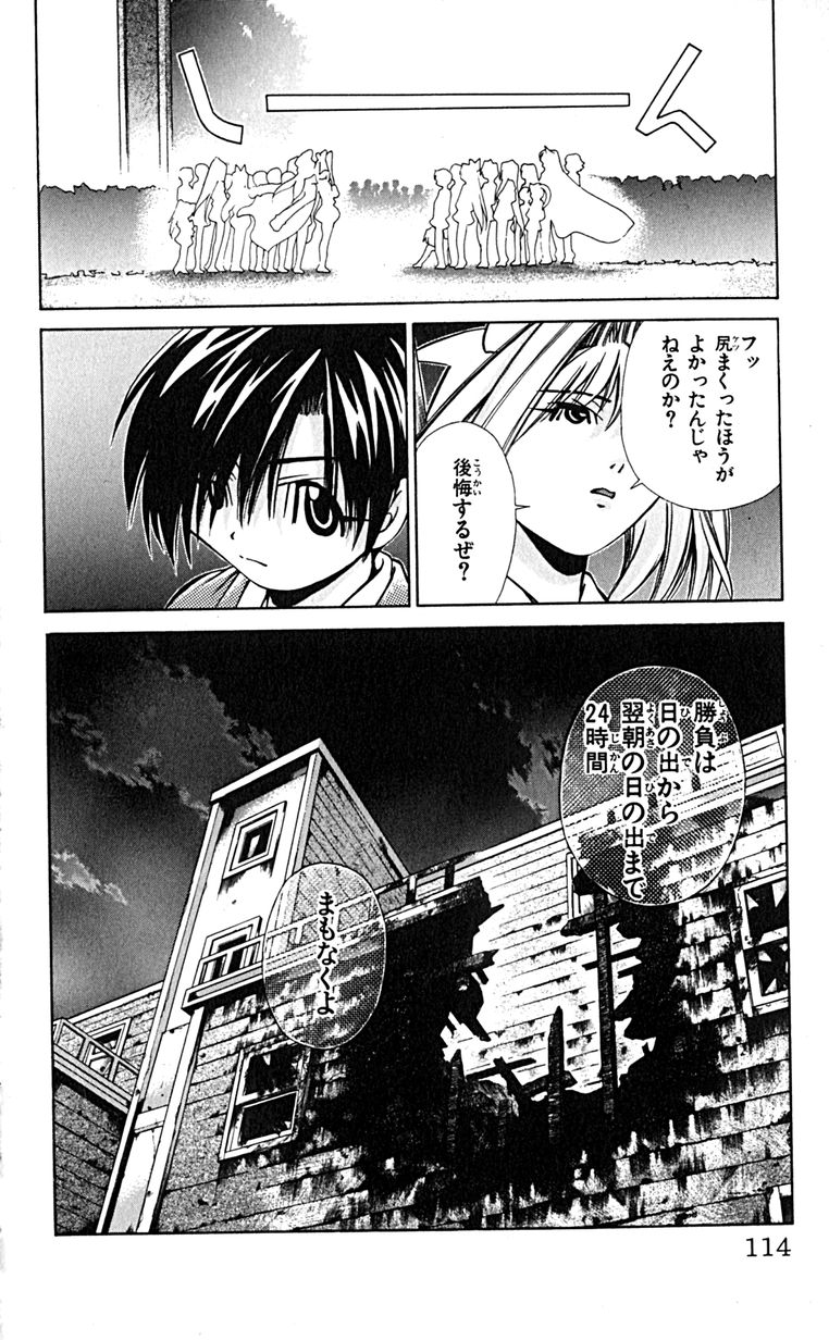 Manga Page 117