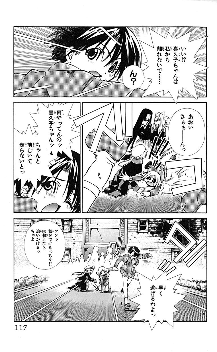 Manga Page 120