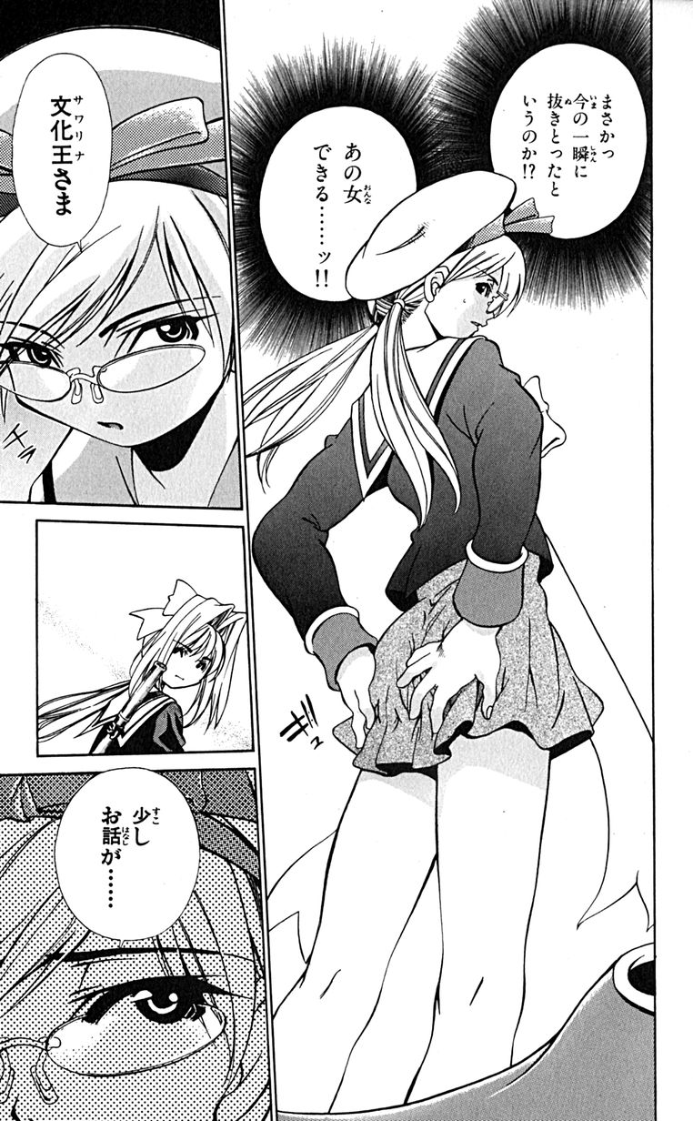 Manga Page 122