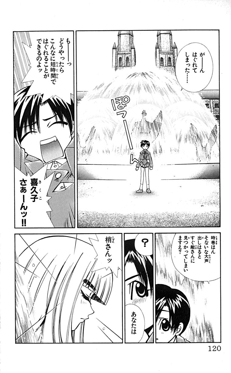 Manga Page 123