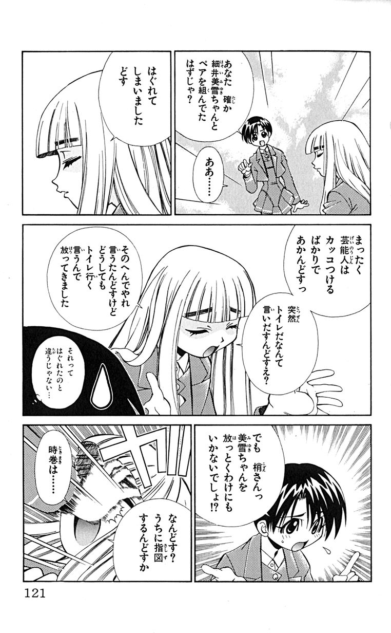 Manga Page 124