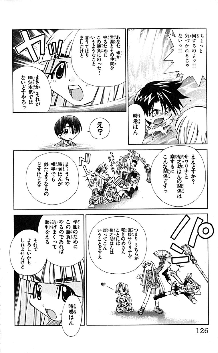 Manga Page 129