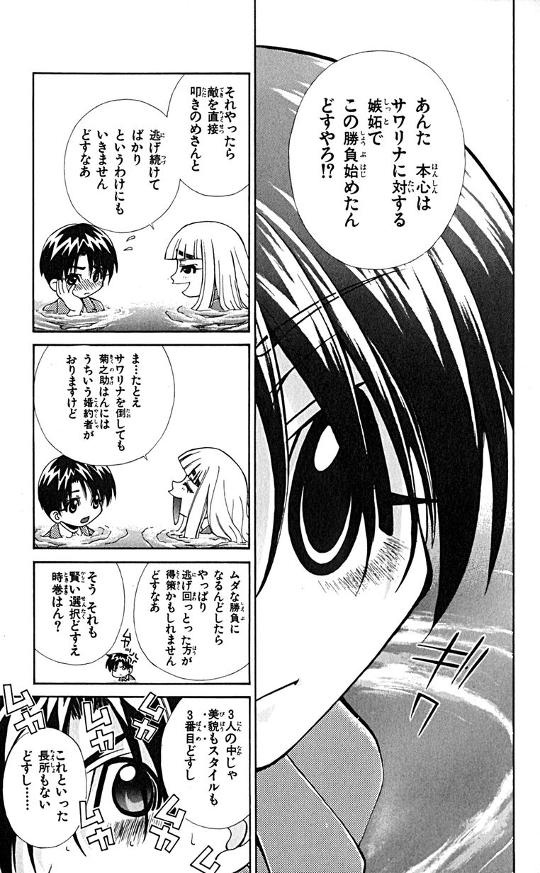 Manga Page 130