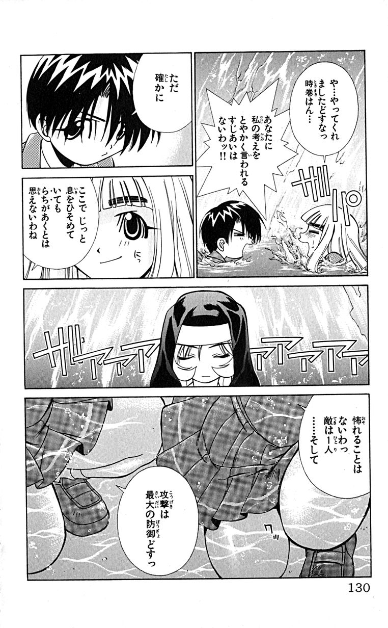 Manga Page 133