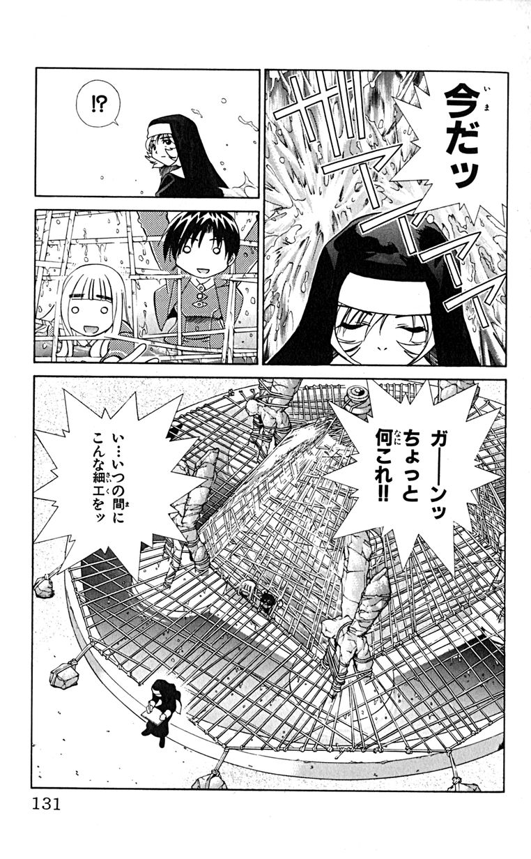Manga Page 134