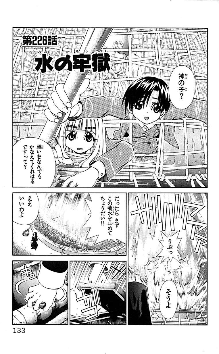 Manga Page 136