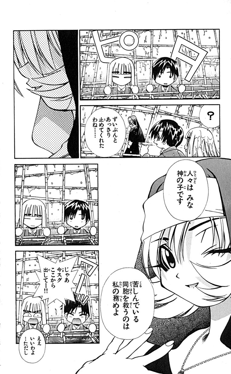 Manga Page 137