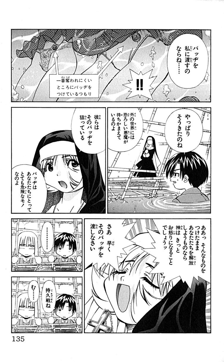 Manga Page 138