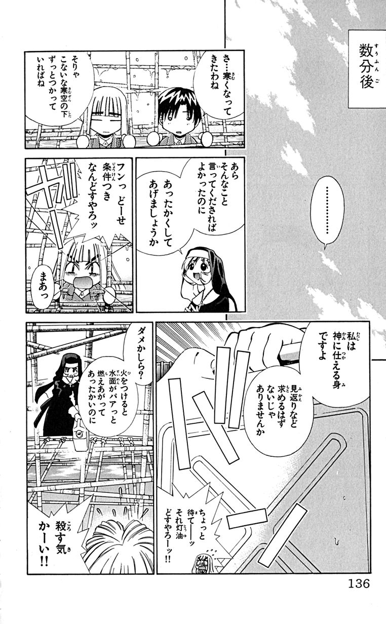 Manga Page 139