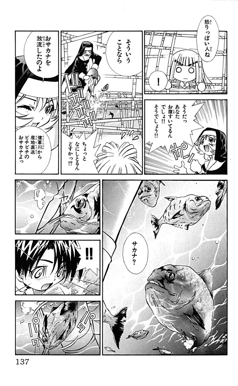 Manga Page 140