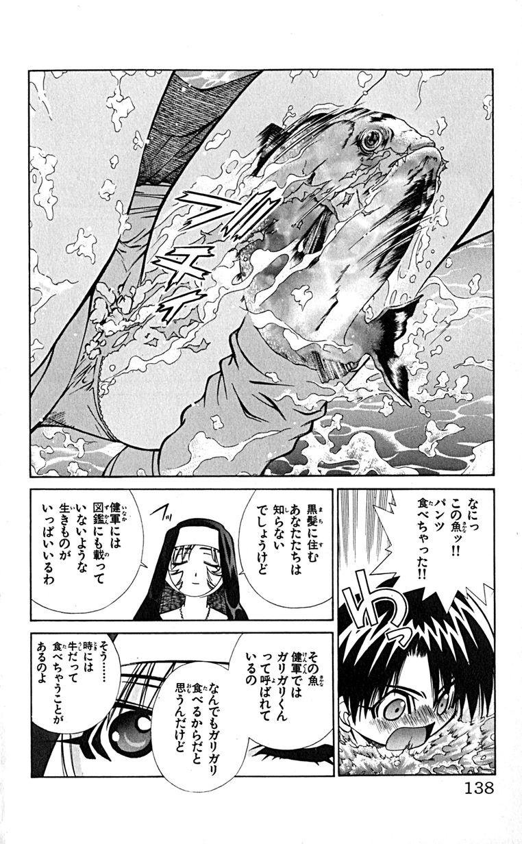 Manga Page 141