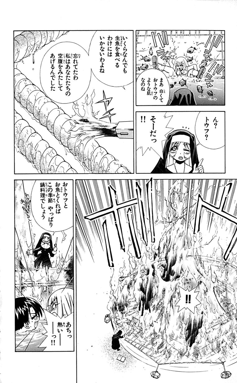 Manga Page 143