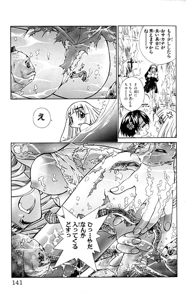 Manga Page 144