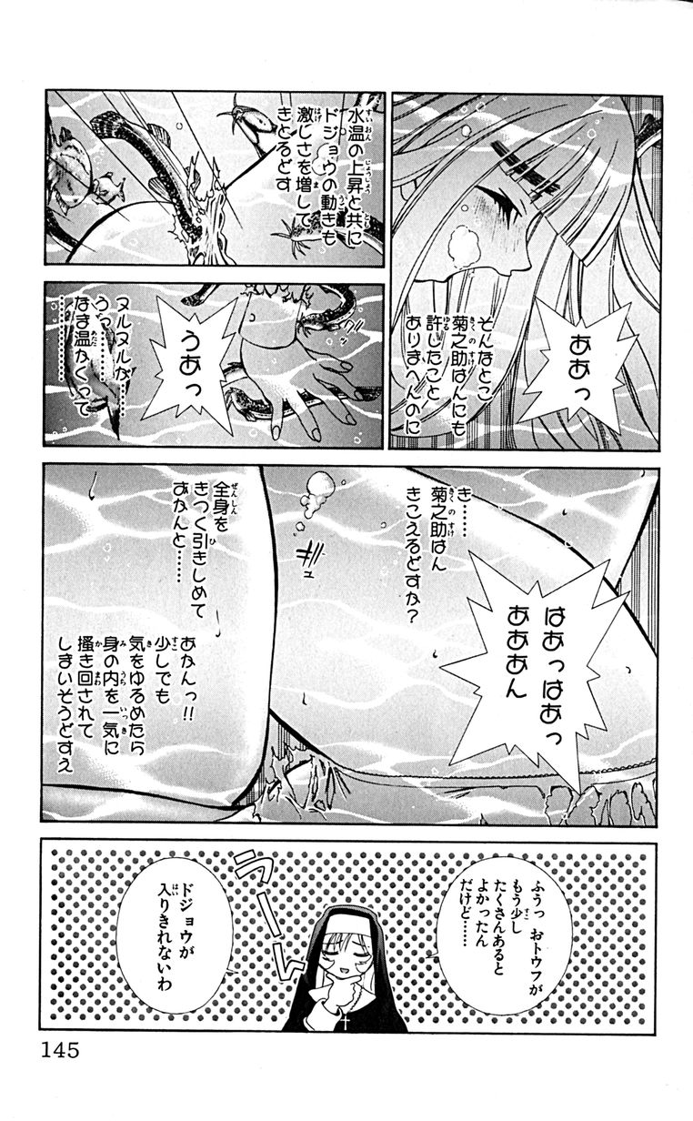 Manga Page 148
