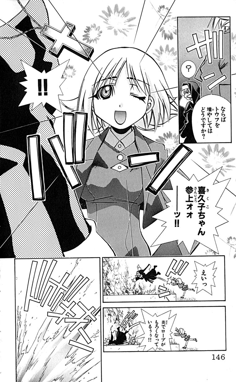 Manga Page 149
