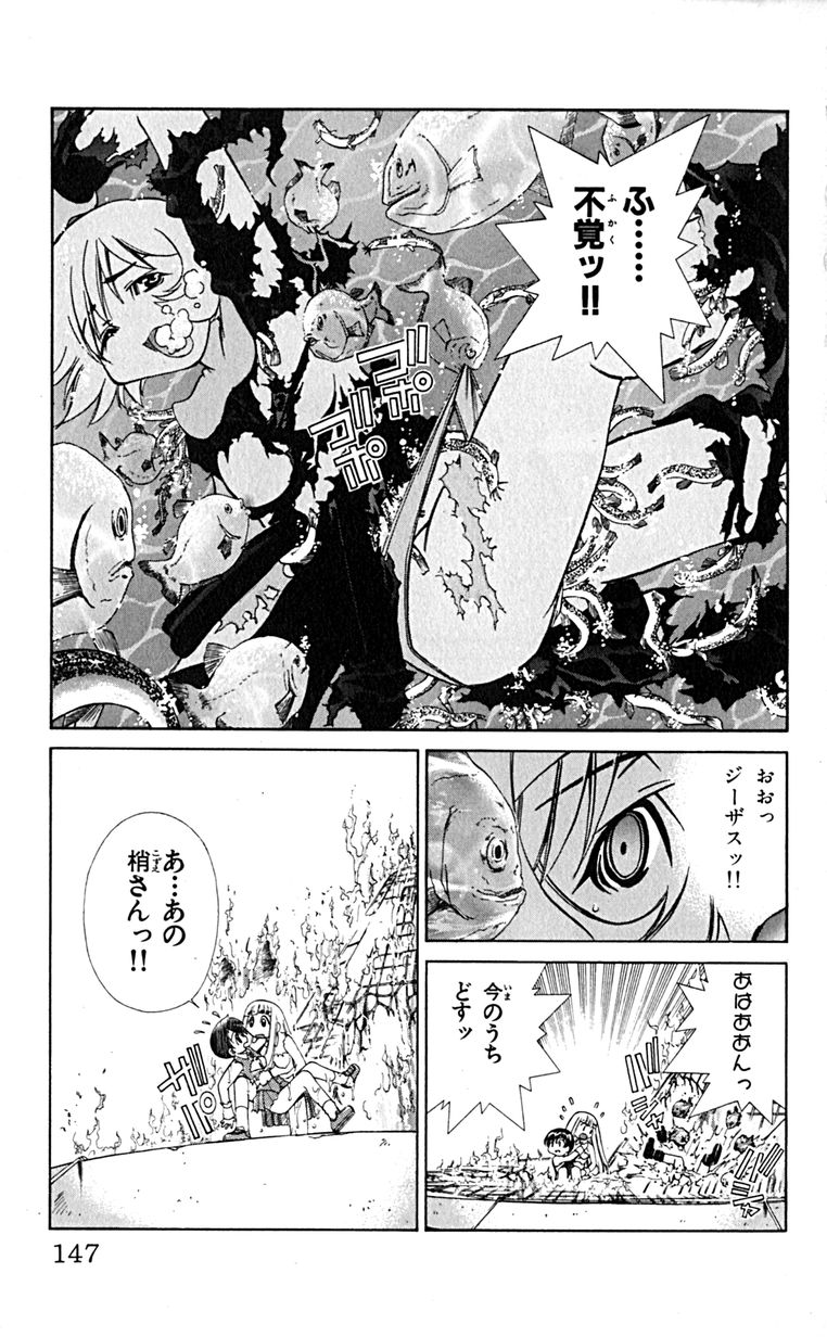 Manga Page 150