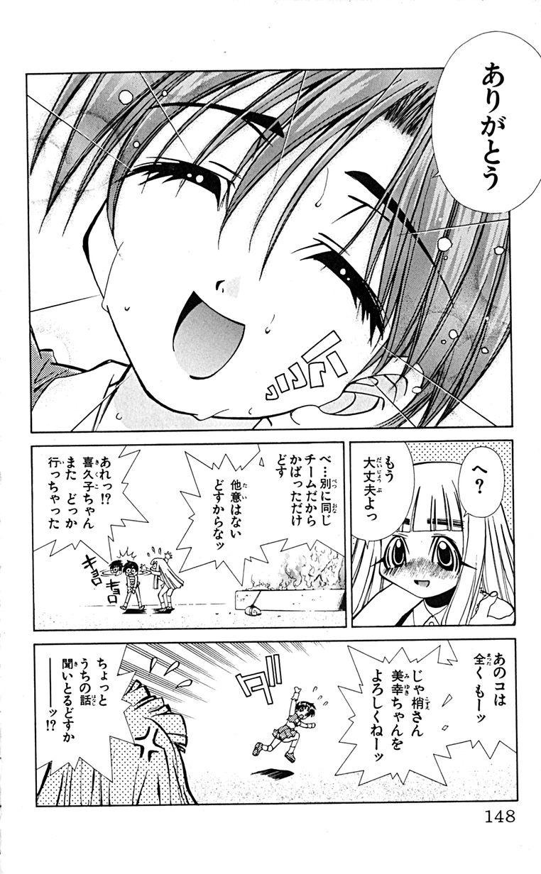 Manga Page 151