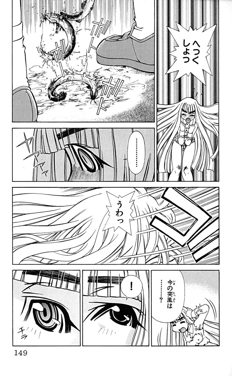 Manga Page 152