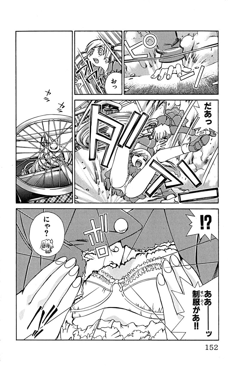 Manga Page 155