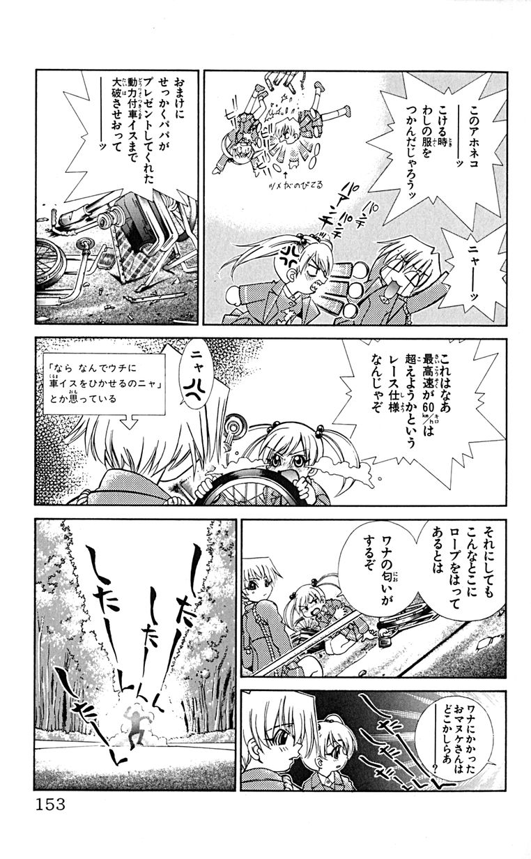 Manga Page 156