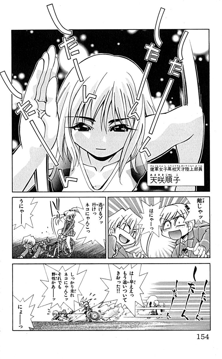 Manga Page 157