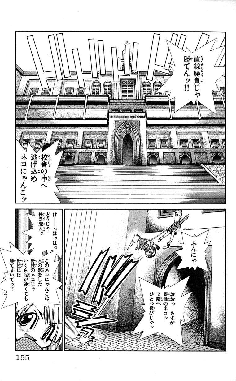 Manga Page 158