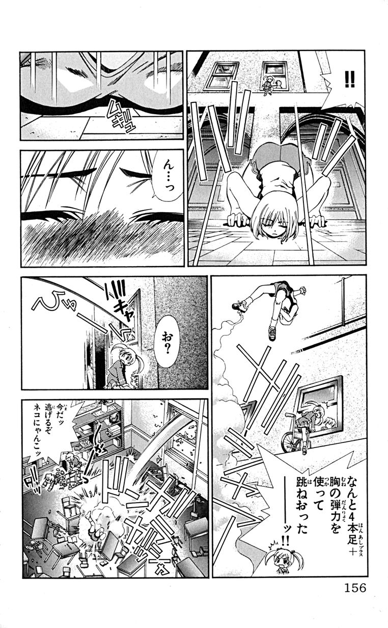 Manga Page 159