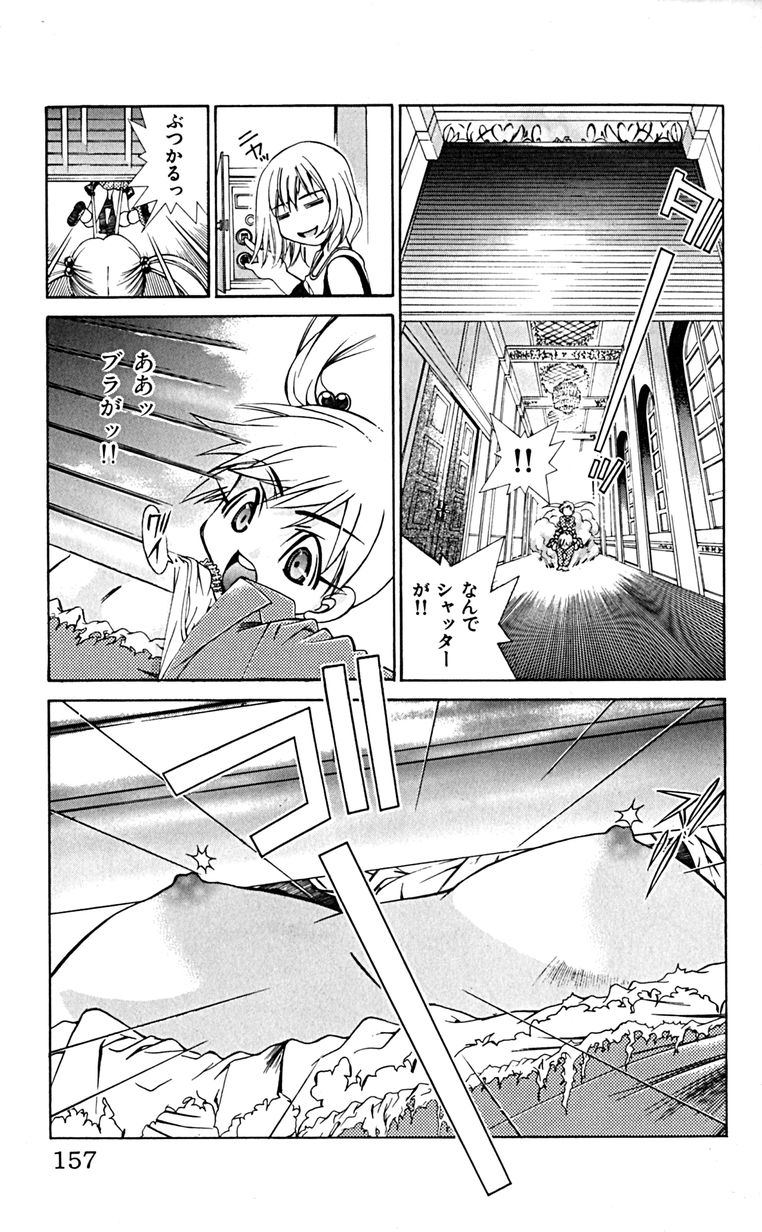 Manga Page 160