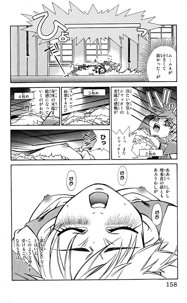Manga Page 161