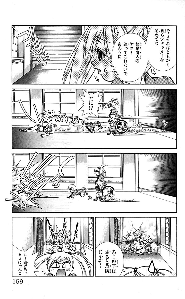 Manga Page 162