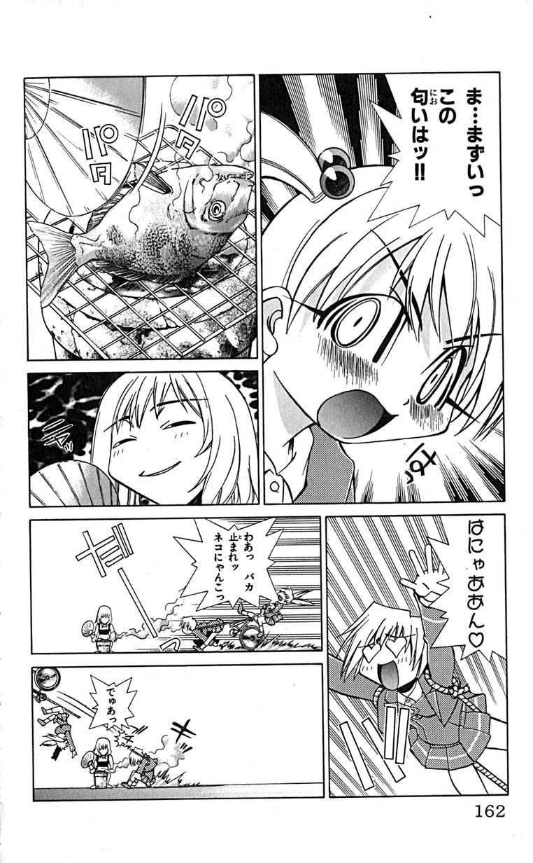 Manga Page 165