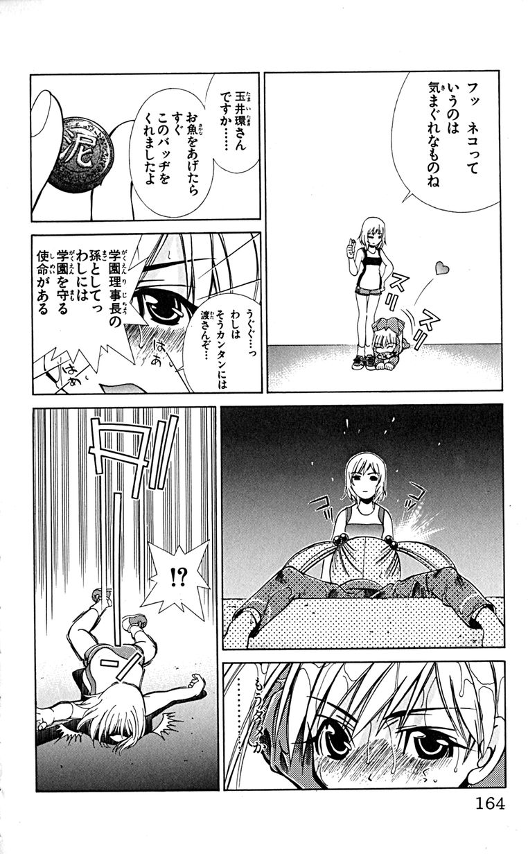 Manga Page 167