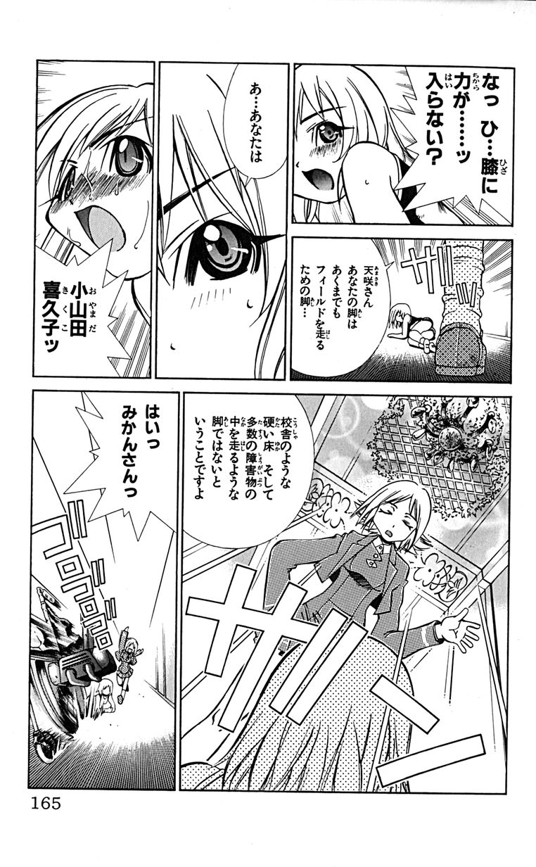 Manga Page 168