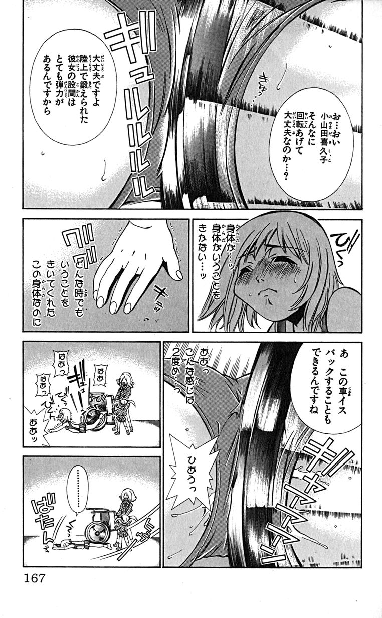Manga Page 170