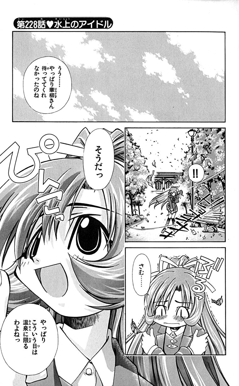 Manga Page 172