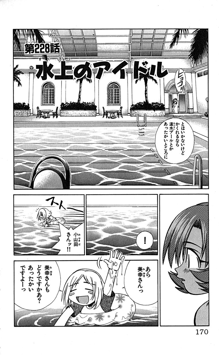 Manga Page 173