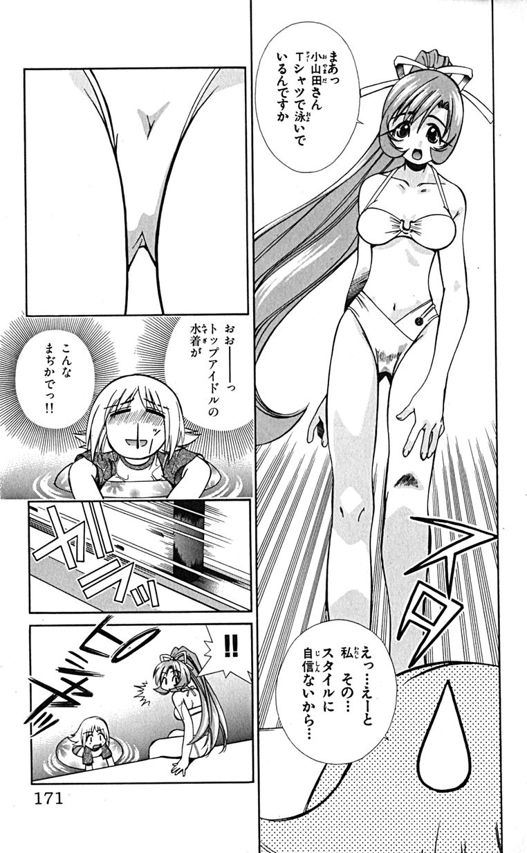 Manga Page 174