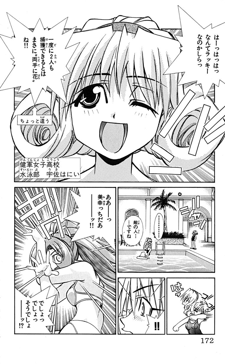Manga Page 175