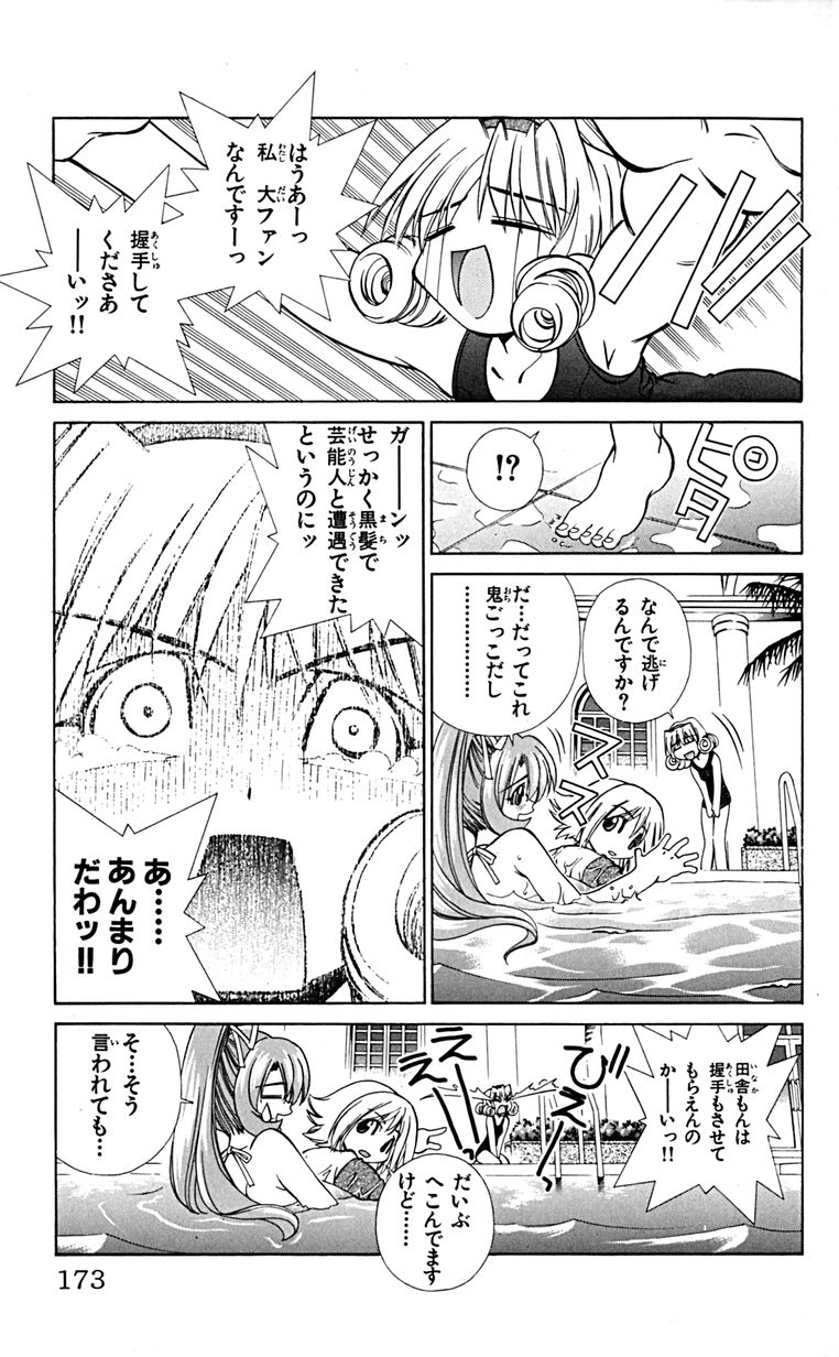 Manga Page 176