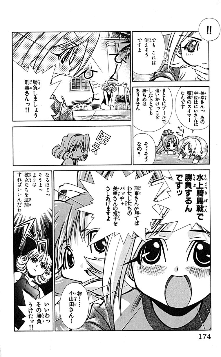 Manga Page 177