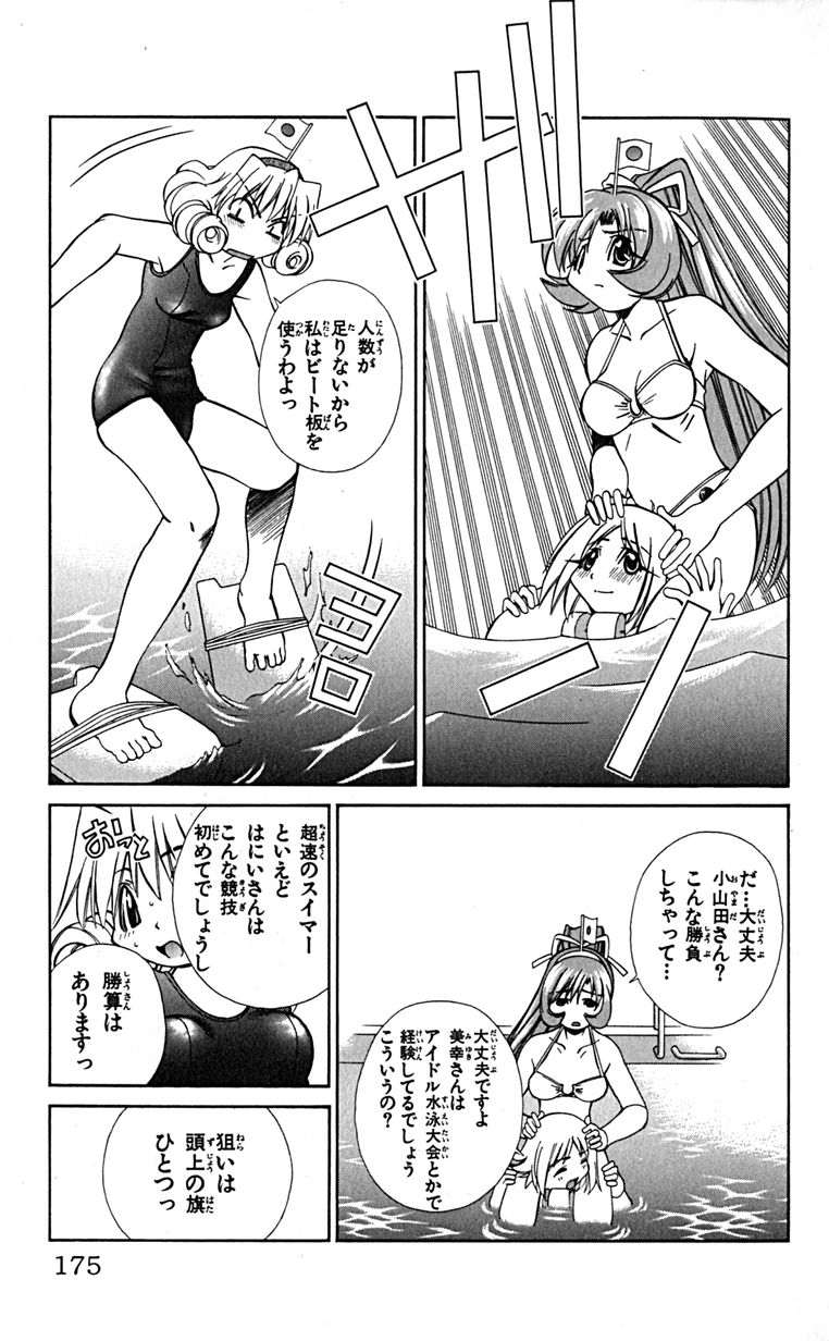 Manga Page 178