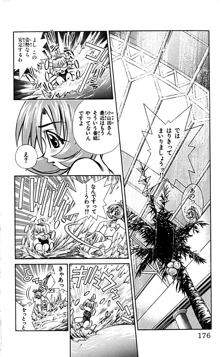 Manga Page 179