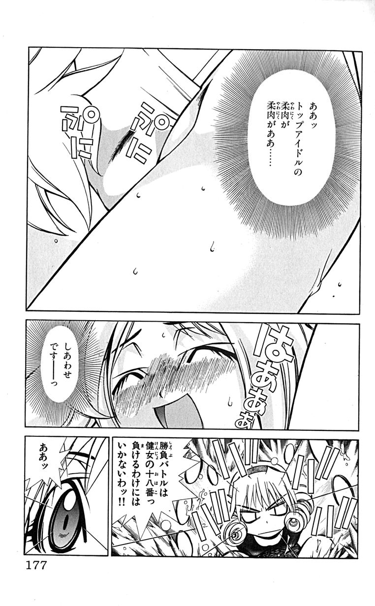 Manga Page 180