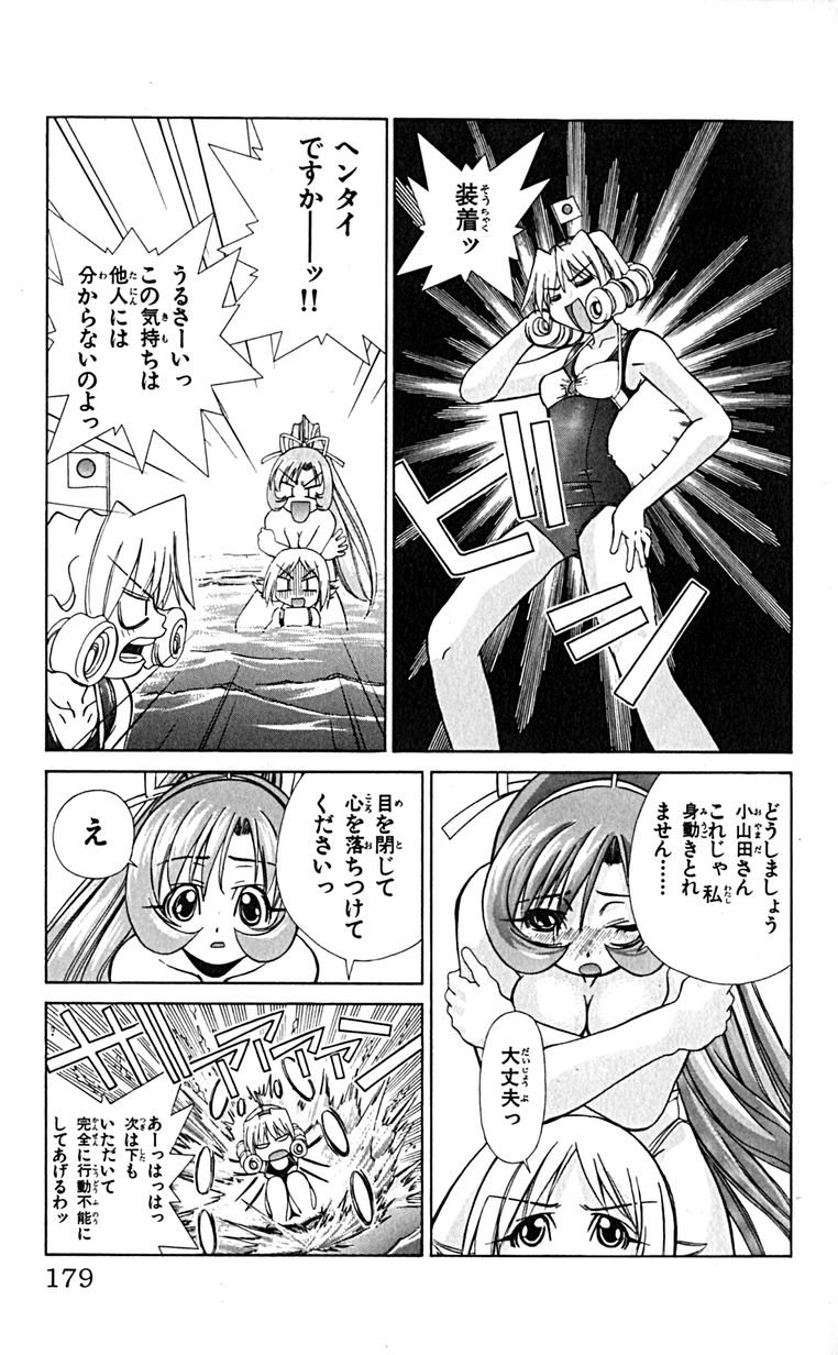 Manga Page 182