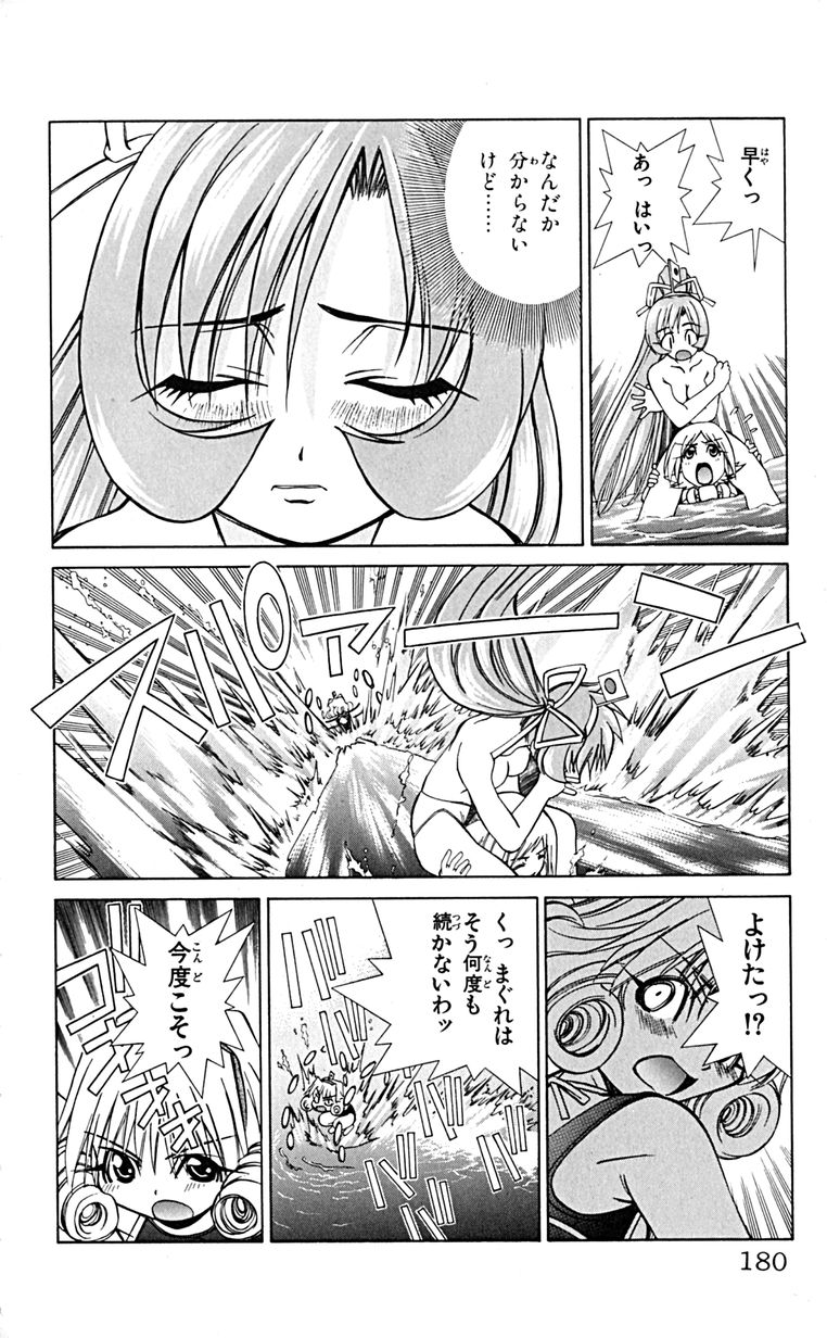Manga Page 183