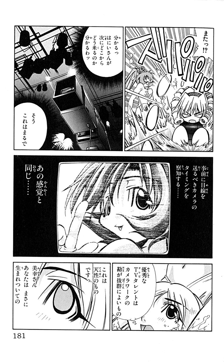 Manga Page 184