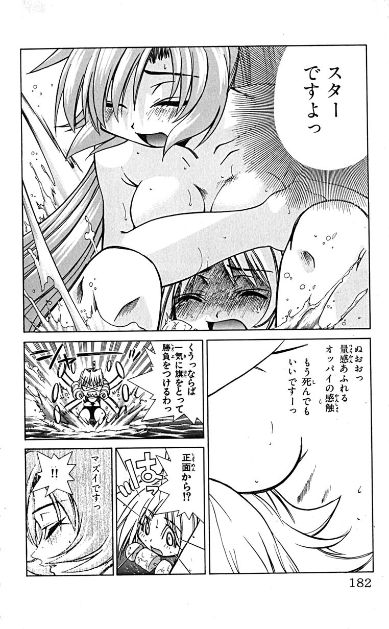 Manga Page 185